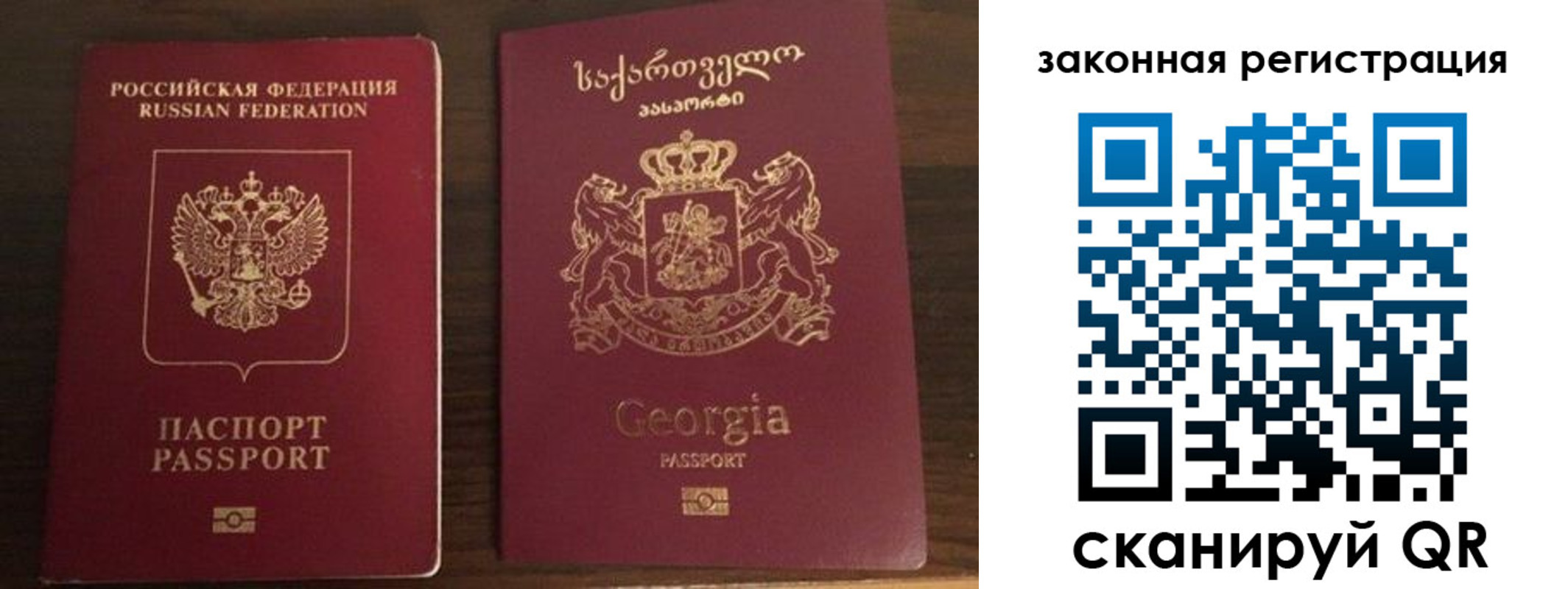 временная регистрация законно в Долгопрудном