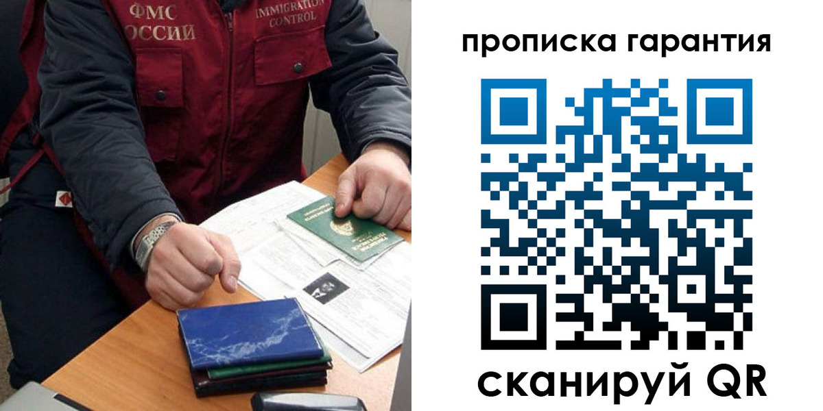 временная регистрация законно в Долгопрудном