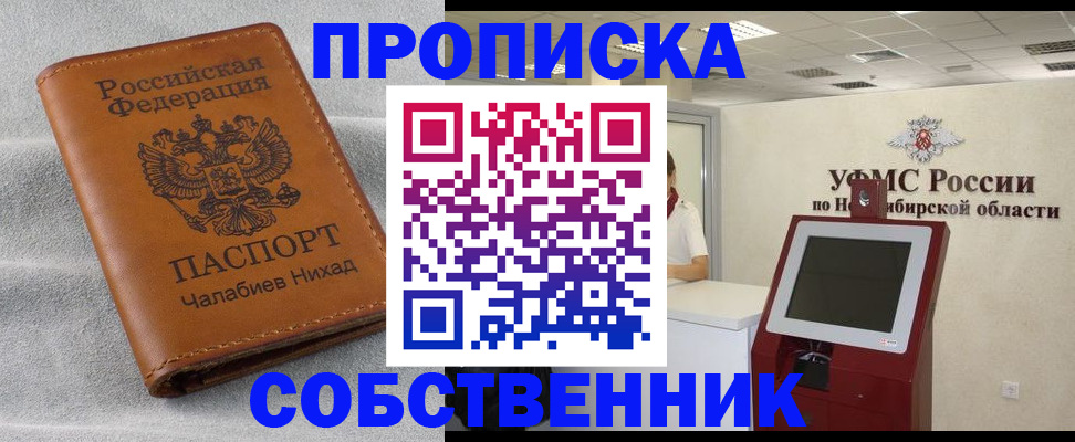 регистрация в Долгопрудном