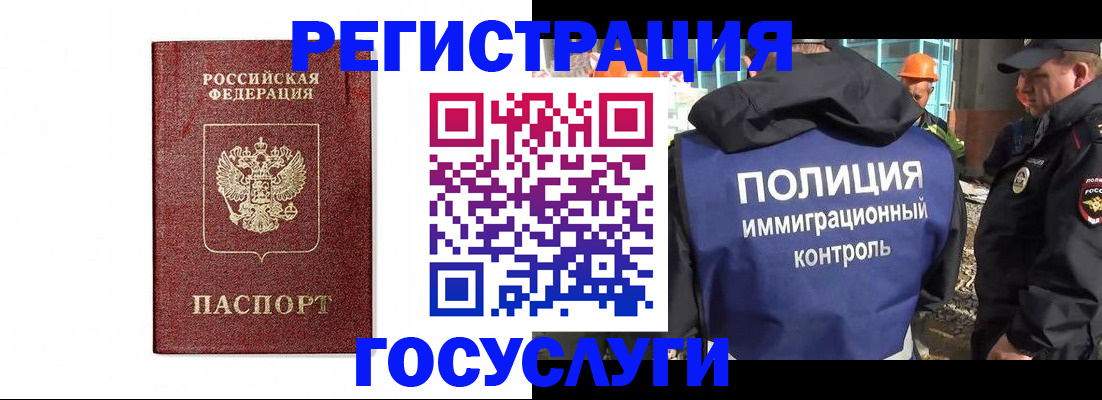 прописка для военкомата в Долгопрудном