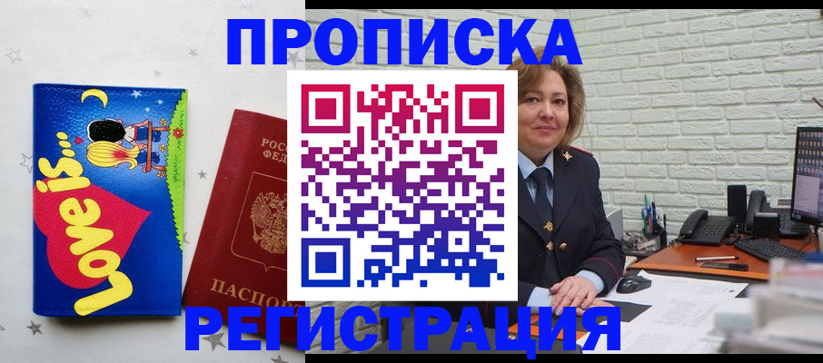 миграционный учет в Долгопрудном