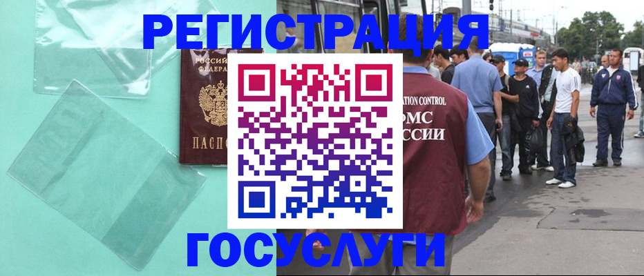 прописка в квартире в Долгопрудном