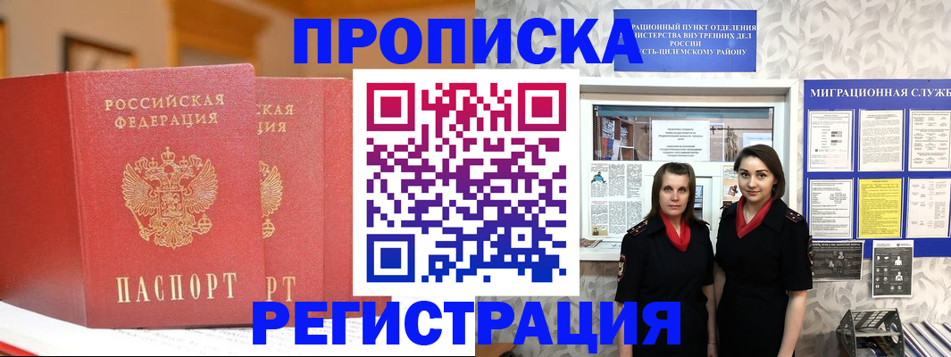 прописка для школы в Долгопрудном