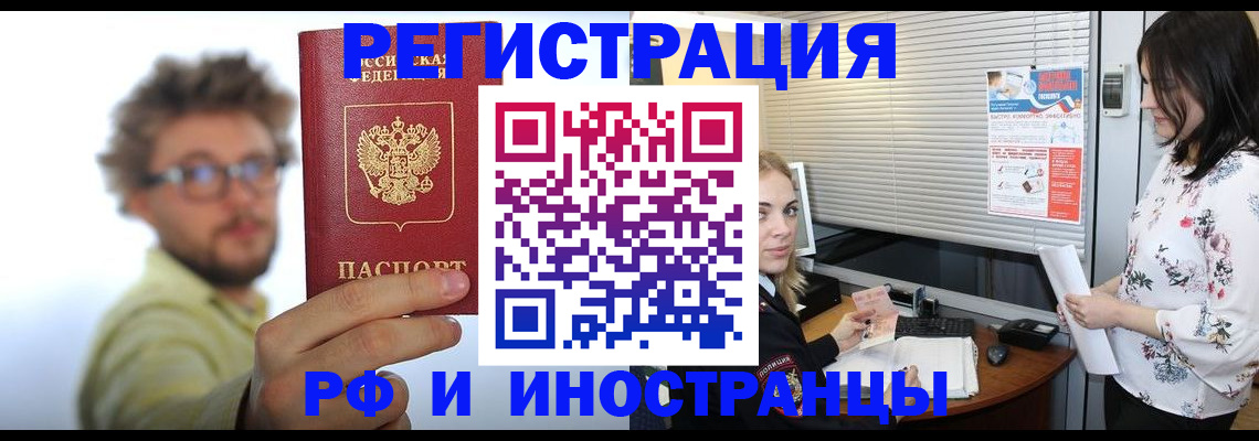 временная регистрация поиск в Долгопрудном